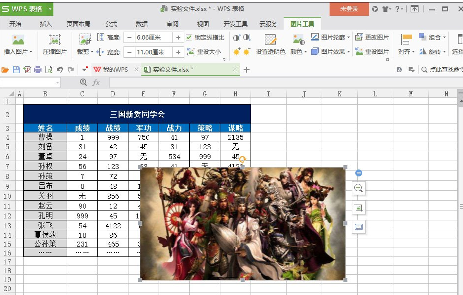 WPS表格阴影边框设置的方法