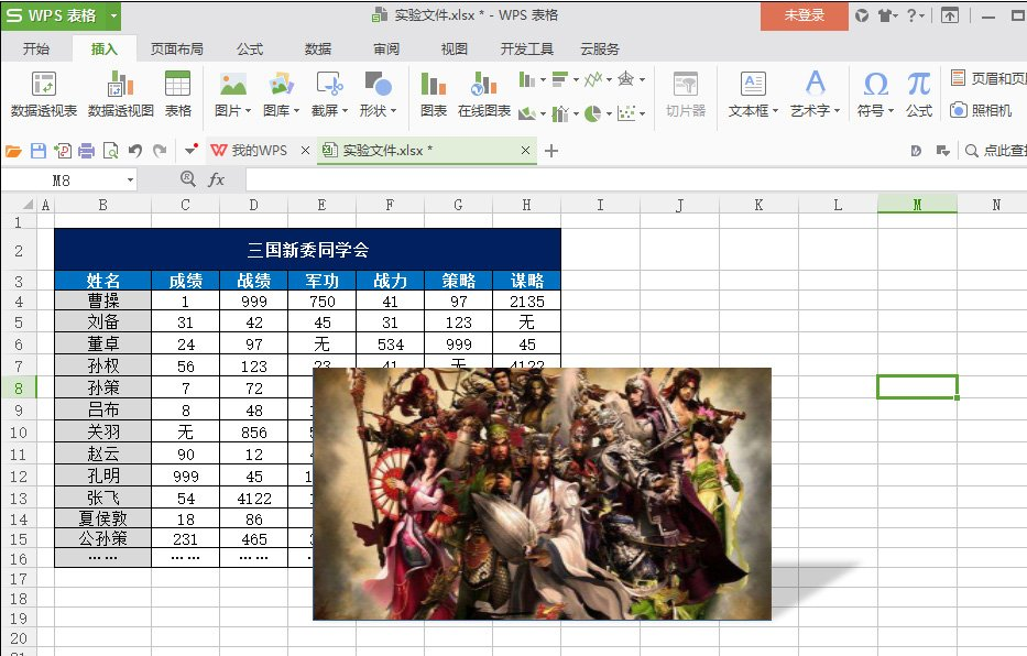WPS表格阴影边框设置的方法(6)