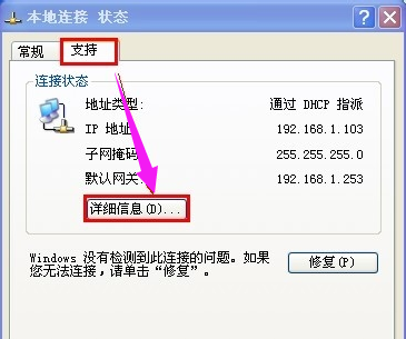 电脑本地连接受限制或无连接的解决教程