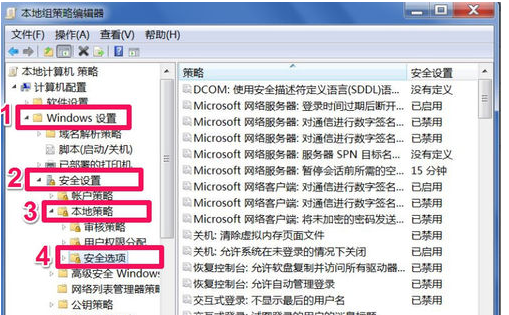 win7系统如何获得管理员权限