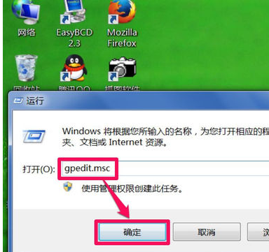 win7系统如何获得管理员权限