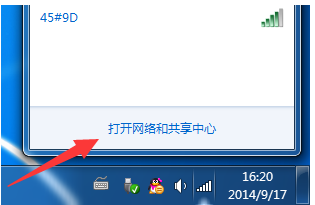 电脑Windows检测到ip地址冲突怎么办