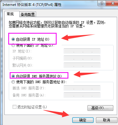 电脑Windows检测到ip地址冲突怎么办