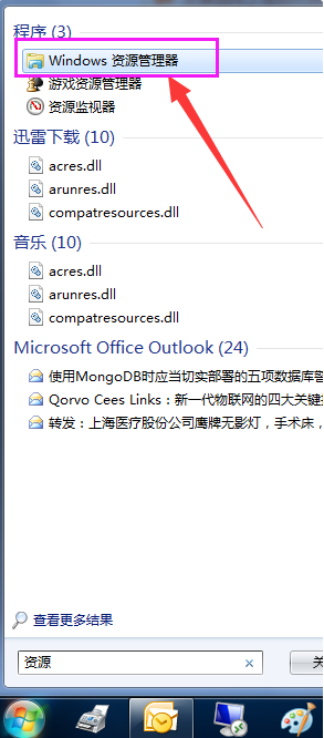 win7中如何在库中添加桌面