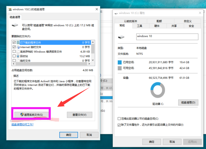 win7如何删除Windows.old 文件夹(3)