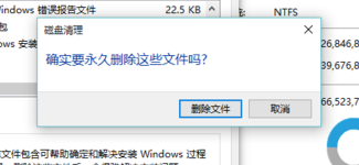 win7如何删除Windows.old 文件夹(6)