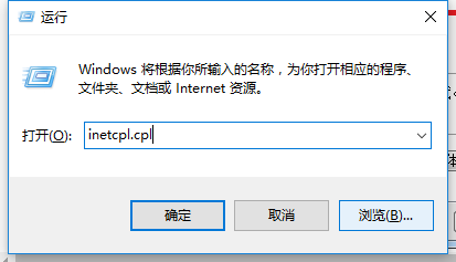 win7打开ie浏览器自动关闭怎么办