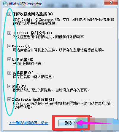 win7打开ie浏览器自动关闭怎么办