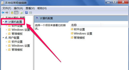 win7系统获得管理员权限的步骤方法