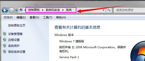 win7系统怎么打开控制面板