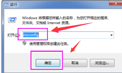 win7系统如何进入安全模式