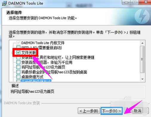 电脑iso文件怎么打开