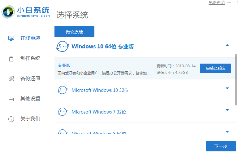 win10系统蓝屏提示正在收集错误信息显示0%的解决方法