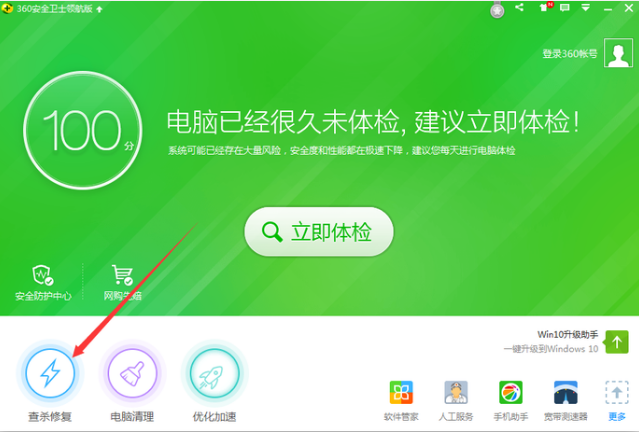 win7电脑突然黑屏怎么办