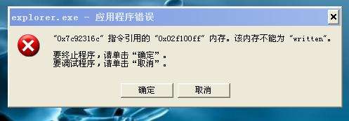 电脑死机的一些原因和解决方法