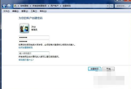 win7给电脑设置开机密码教程
