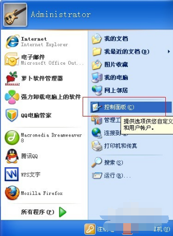 win7给电脑设置开机密码教程