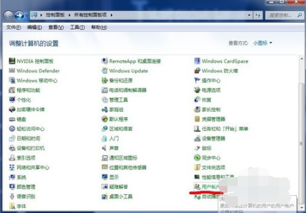 win7给电脑设置开机密码教程