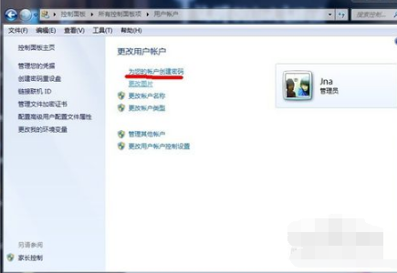 win7给电脑设置开机密码教程