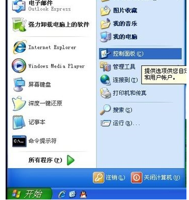 电脑密码忘记了的操作步骤