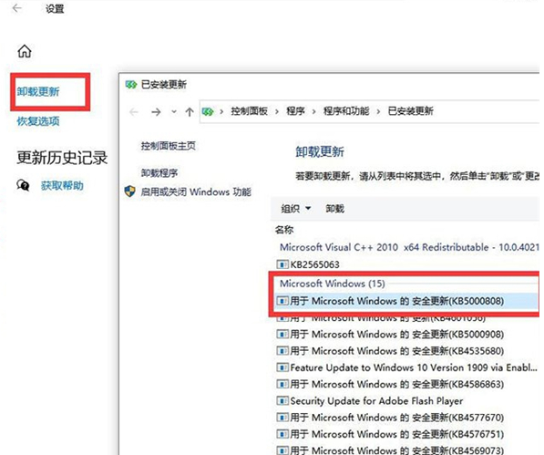 win10打印蓝屏怎么办(2)