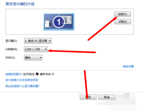 电脑分辨率怎么调节