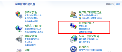 电脑分辨率怎么调节