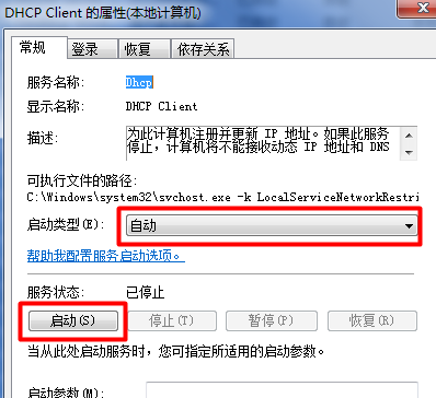 win10未有效ip怎么解决(3)