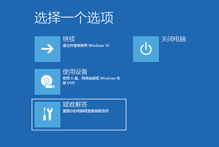 win10强制进入安全模式的方法