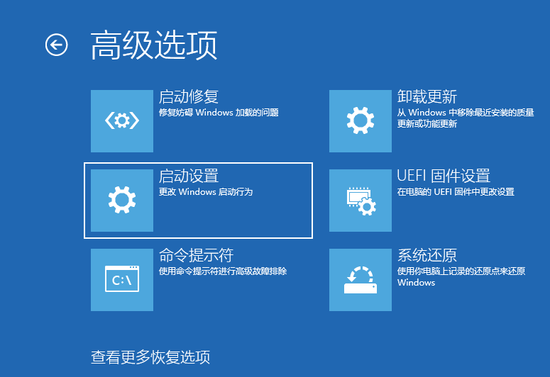 win10强制进入安全模式的方法