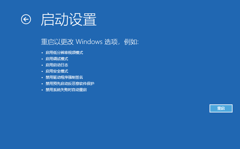 win10强制进入安全模式的方法