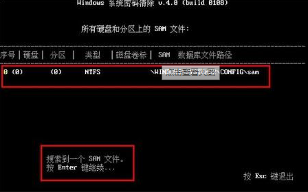 windows10强制解除电脑开机密码教程
