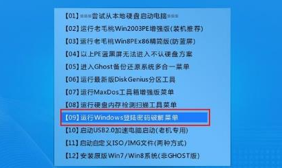 windows10强制解除电脑开机密码教程