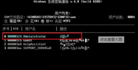 windows10强制解除电脑开机密码教程