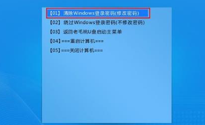 windows10强制解除电脑开机密码教程