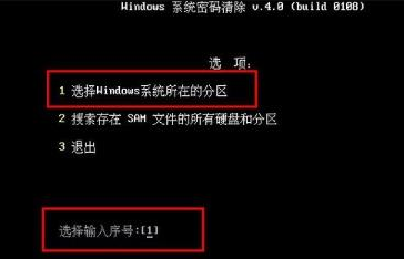 windows10强制解除电脑开机密码教程
