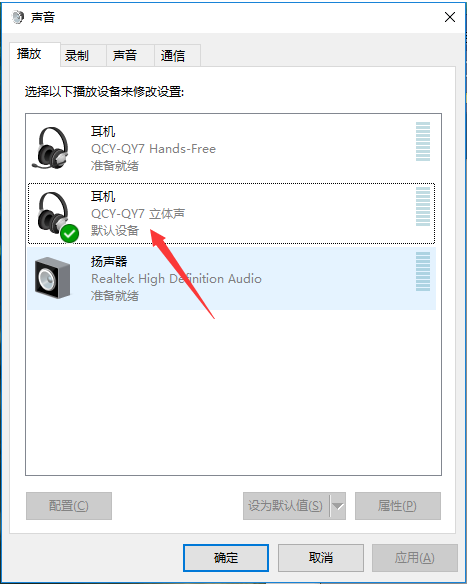 win10蓝牙耳机连电脑麦克风不能用怎么解决