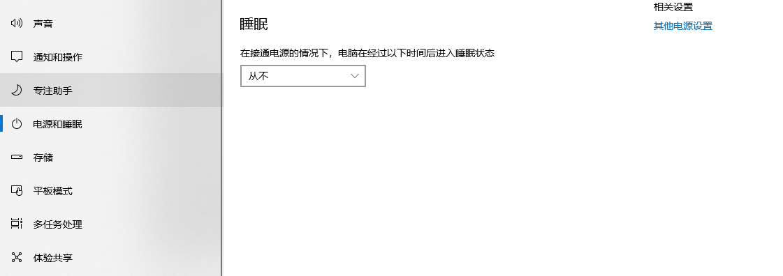 win10电脑关不了机的解决方法