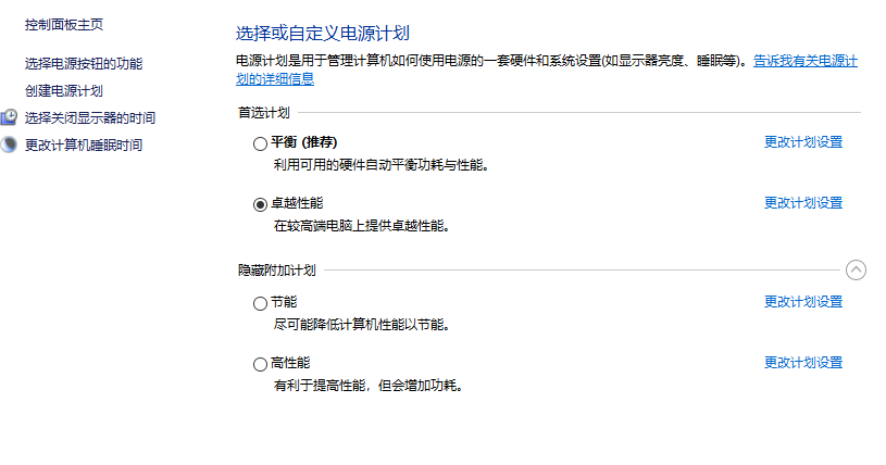 win10电脑关不了机的解决方法