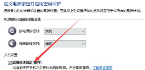 win10电脑关不了机的解决方法