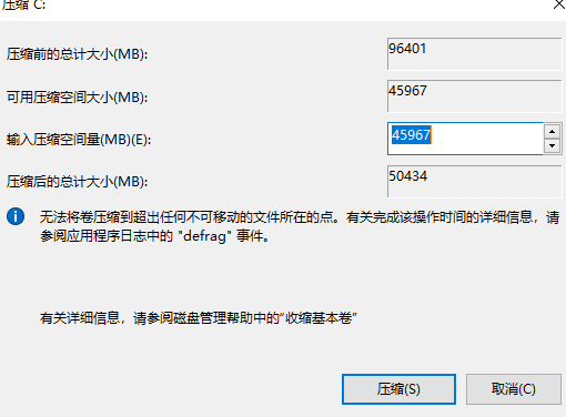 win10电脑只有c盘怎么分盘