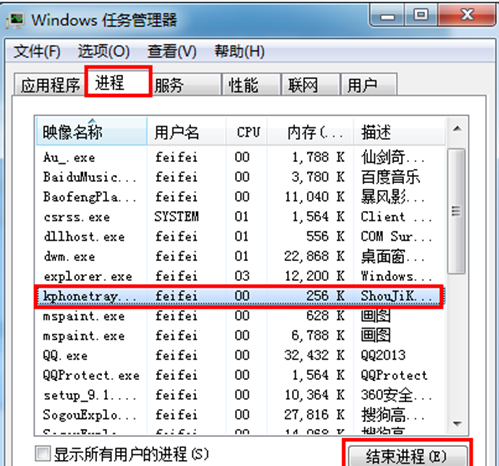 win7电脑关不了机怎么办