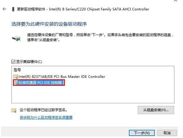 win7系统电脑蓝屏怎么办(4)