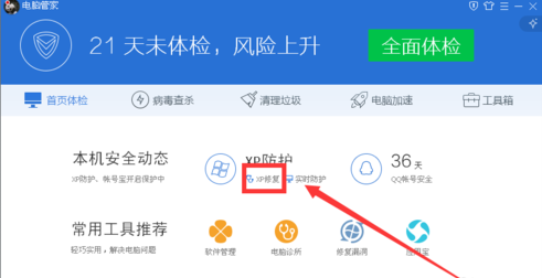 win7电脑花屏怎么办(1)