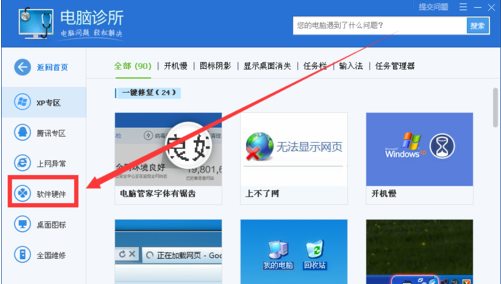 win7电脑花屏怎么办(2)