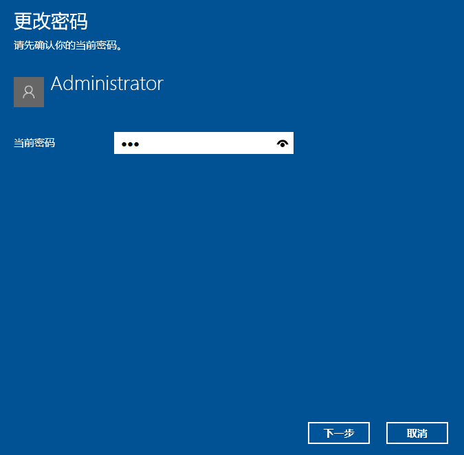 取消win10系统的开机密码教程