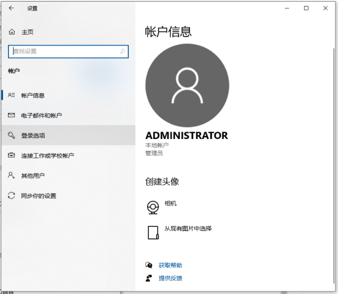 取消win10系统的开机密码教程