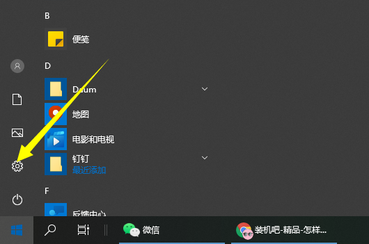 取消win10系统的开机密码教程