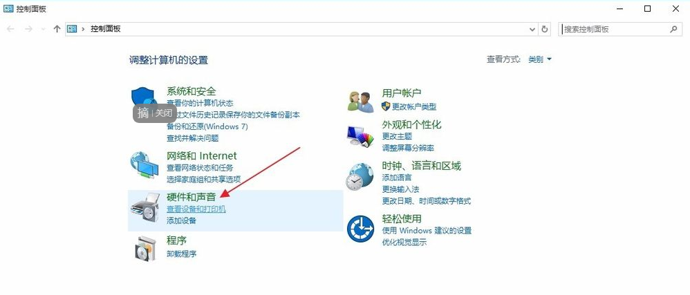 win10耳机没有声音的解决方法实例教程
