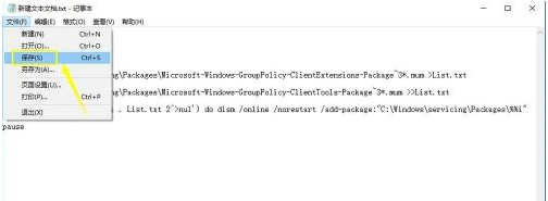 win10家庭版系统调出组策略的操作方法